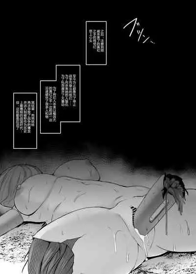 Kojiin o Yatte ita Saikyou Taieki Onna Andoroid, Okasare Kowasare Nani Hitotsu Mamorezu Kinou Teishi