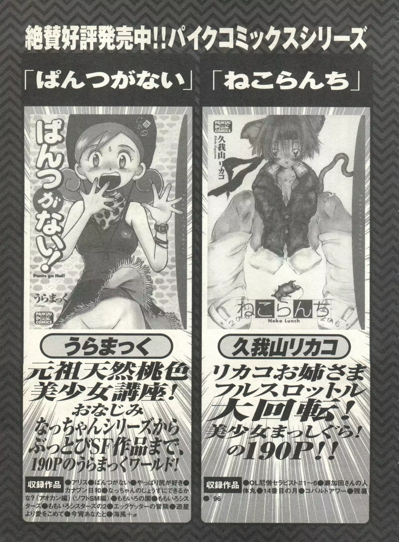 Pai;kuu 1999 October Vol. 22