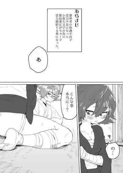 Bero Berochuu suru dake Manga