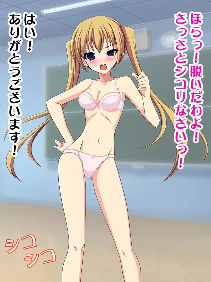 The Standoffish School Council President Actually Has Phimosis