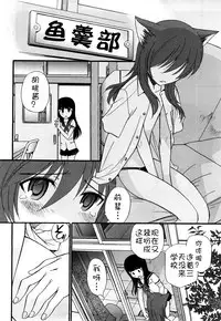 [Kamirenjaku Sanpei] Anal Angel [Chinese] [不冠名汉化] [第0-4话重制]