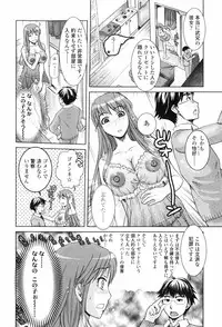 [Shirota Kurota] Scape Goat