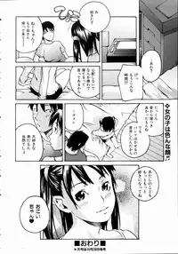 COMIC AUN 2004-11 Vol. 102