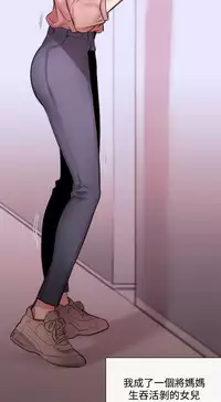 Female Disciple 女助教 Ch.1~8 [Chinese]中文