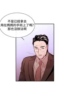 Female Disciple 女助教 Ch.1~8 [Chinese]中文
