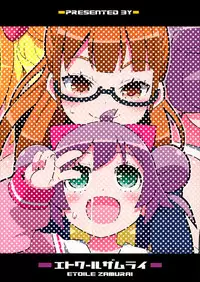 (C87) [Etoile Zamurai (Yuuno)] Suki Suki Laala-chan (PriPara) [English] [N04h]