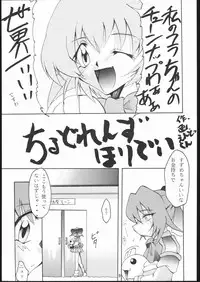 (CR23) [Studio Kimigabuchi (Entokkun)] E-ROTIC (Akihabara Dennou Gumi, Outlaw Star, Sakura Taisen)