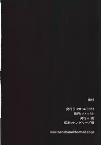 [Nahabaru (Mae)] Iku x FutaTei (Kantai Collection -KanColle-)