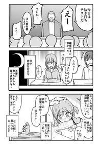 [Futotta Obasan] Yuuwaku Shinaide Kurihara-san!