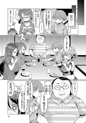 Kawari Nadeshiko - 3-shimai no Himitsu