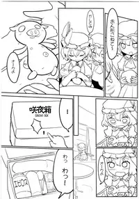 (C78) [Yashiya (YASSY)] Chotto Ecchi na Flan-chan (Touhou Project)