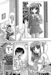 [Hiura Papiko] Katei Kankyou [Chinese] [远古守望者汉化]