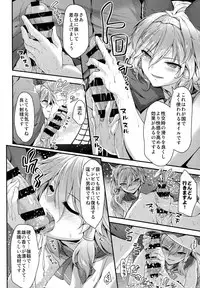(COMIC1☆11) [Ichinose (Ichinose Land)] Onee-chans ni Omakase (Granblue Fantasy)