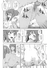 (COMIC1☆3) [Kensoh Ogawa (Fukudahda)] Fujibayashi Nado - Fujibayashi Twins After Story (Clannad) [Decensored]