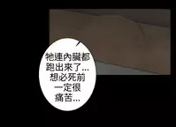 中文韩漫 水蛭 Ch.0-5 [Chinese]