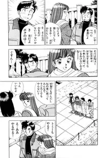 [Kosuke Yamada] - Omocha no Yoyoyo Vol 01