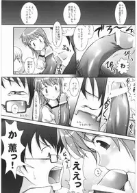 (SC41) [JIBAKU-SYSTEM (Suzuki Amaharu)] K.A.O.R.U (Zettai Karen Children)