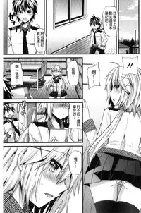 [Aotsu Umihito] Yuuwaku Girls - Temptation Girls | 誘惑的女孩們 [Chinese]