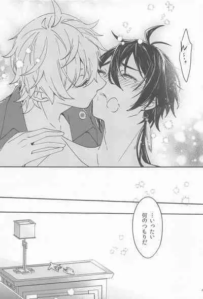 Kioku no Naka no Katasumi de - a Corner of Memory