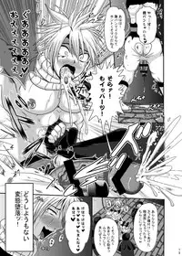 [Akuochisukii Kyoushitsu (Akuochisukii Sensei)] Kuso M Douwa (Fairy Tail) [Digital]