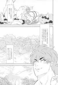 [飯田] 触!!shock (Toriko)