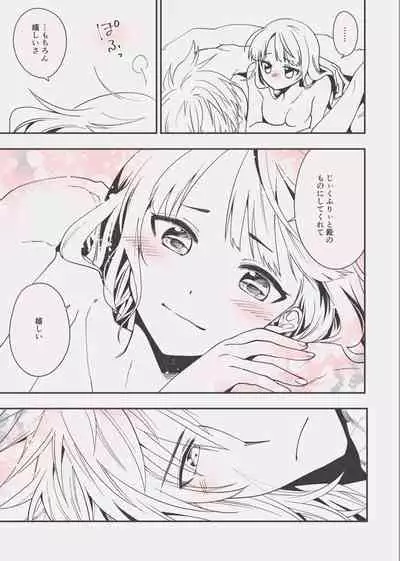 [Mairo] C98エア新刊 (Fate/Grand Order) [Digital]