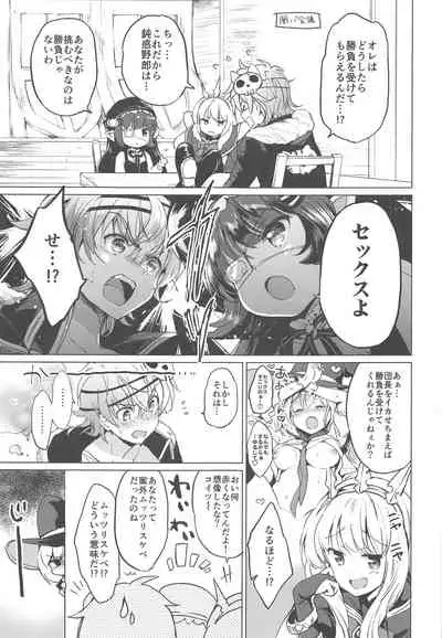 Djeeta-chan Koakuma na Hibi