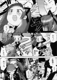 COMIC Megastore 2004-03