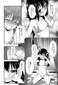 [Hikoma Hiroyuki] Itazura Sezu ni Haira Renai