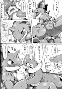 (C91) [Tamanokoshi (tamanosuke)] Nokorimono Niwa Fuku ga Aru !? (Pokémon)