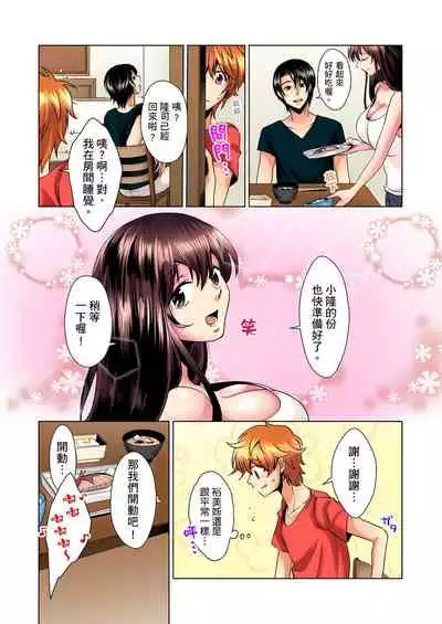 [Mima] Kon Nani Bikubiku Shiteru no ni… Shi nai no? - Ofuro de! Heya de! Living demo!? Aniki no Yome ni Iji rarete…- | 明明你的弟弟挺成這樣….還不上嗎？～在浴室！在房間！在客廳也是!?被老哥的妻子不斷地玩弄… Ch.1-14 [Chinese]