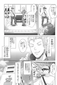 [Sawajiri Merou] Kinshin Chikan Hakusho