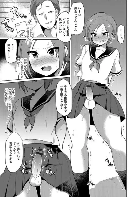 Otokonoko Heaven's Door 4