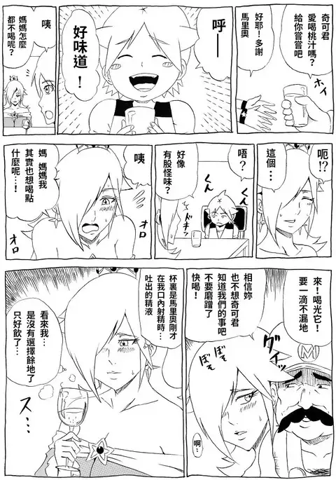 Momoman 3 ~Netorare Hime~