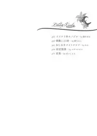 [Lilium Ladies (Various)] Lady x Lady [Chinese] [沒有漢化] [Digital]