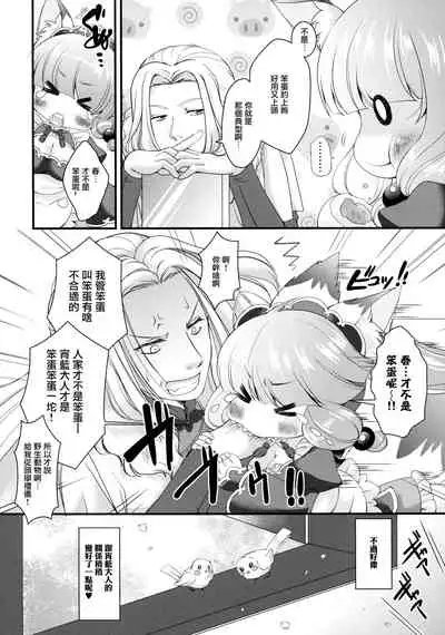 (CSP6) [KINOKO CROWN, NETTOU KOUKO! (Yotsuba Chika, Ryuu Haruki)] Hufu Lailai 2 [Chinese] [无毒汉化组]