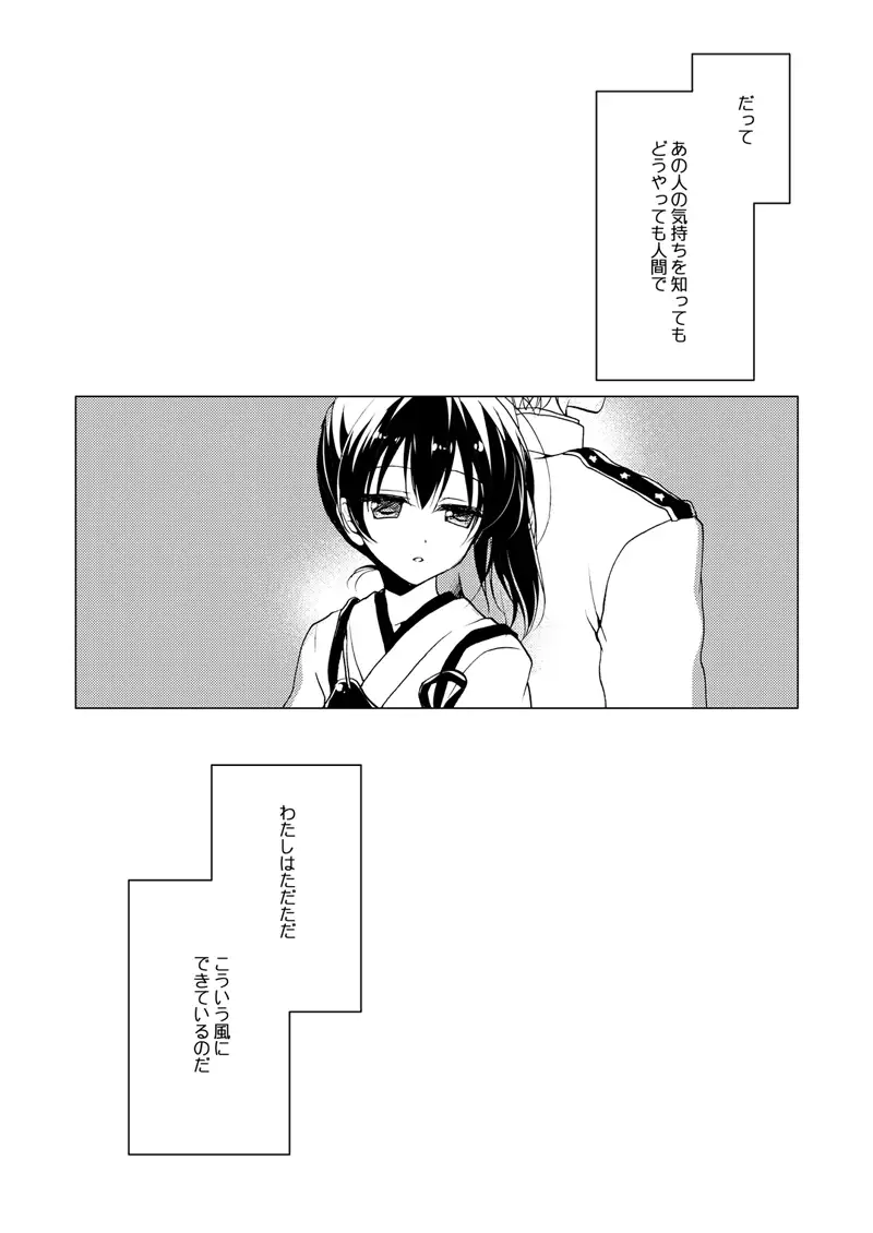 Kaga-san Soushuuhen