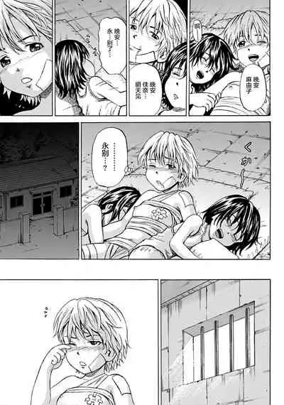 [Kawady Max] Kizudarake no Shoujo-tachi & Ingoku no Shoujo-tachi [Chinese] [不咕鸟汉化组] [Digital]