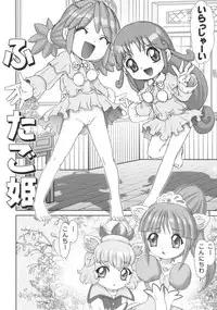 [Raijinkai (Harukigenia)] Futago Rian (Fushigi Boshi no Futago Hime)