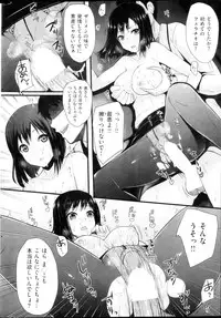 COMIC Shitsurakuten 2013-03