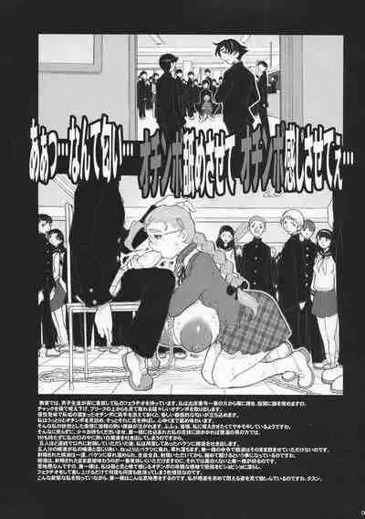 Shijou Saikyou no Deshi Ken'ichi Bishoujo Dorei Miu Kounai Choukyou Hen