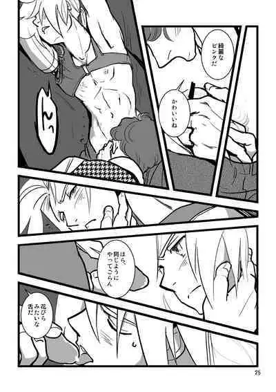 Sentimental Journey 1922