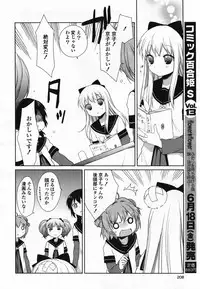 COMIC Yuri Hime S vol.12