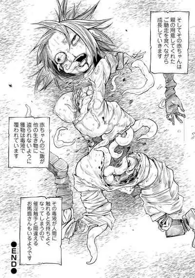 [Anthology] Ryona King Vol.16 [Digital]