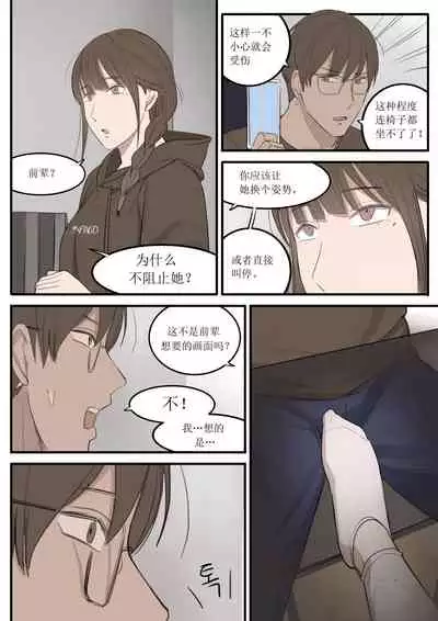 [HUACA] SEP21 [Chinese]