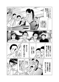 Comic Magnum Vol.9 [Digital]