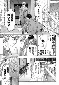 [Younagi Kahoru] Eye -Spring-