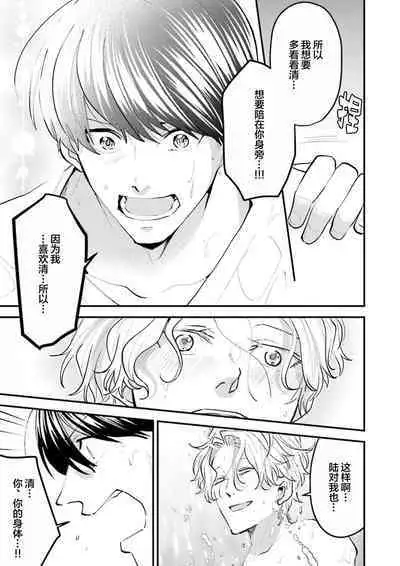 即便如此人鱼仍然羞于爱恋