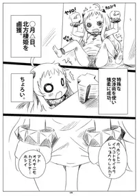 (C88) [Yougekisya (Fukumimi)] Rokaku! -Hoppo-chan no Omata o Atatameru Hon- (Kantai Collection -KanColle-)