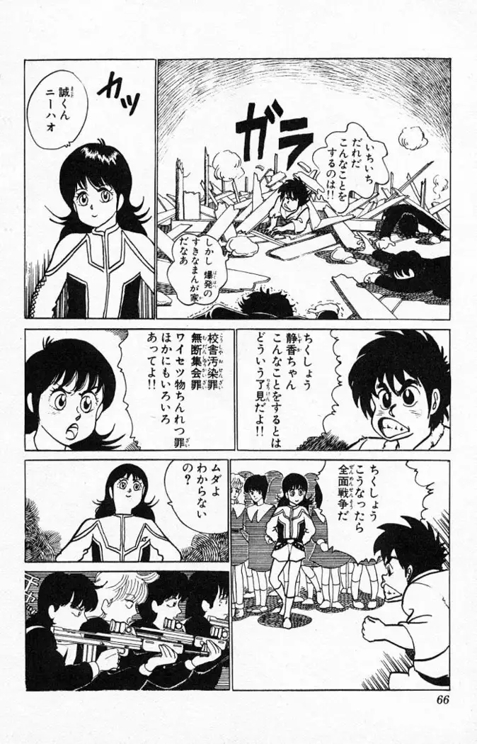 Yarukkya Kishi Vol. 01 - Vol. 06